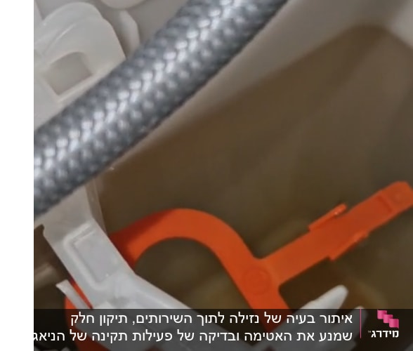 חלקים פנימיים של מיכל הדחה בשירותים